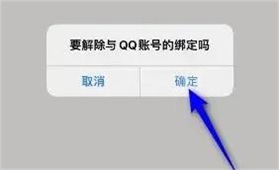 美团解绑QQ账号的方法步骤