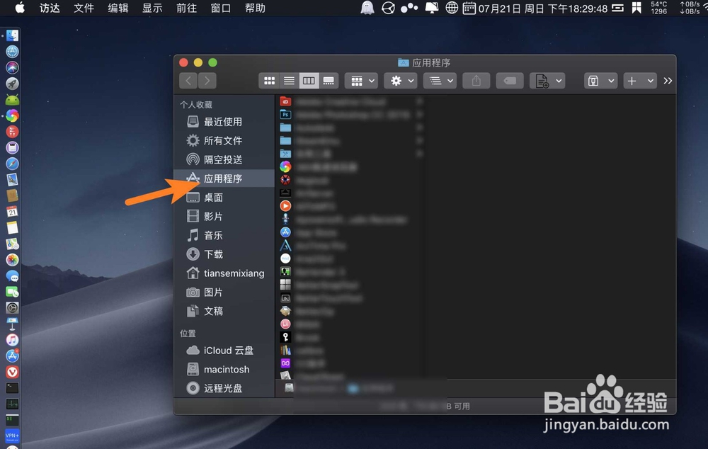 苹果电脑Mac通讯录怎么删除未命名群组