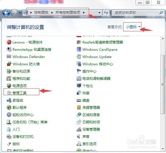 Win7 IIS安装教程