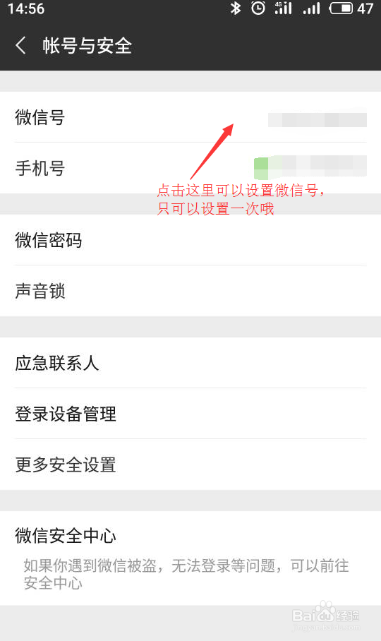 2018.11最新没有新手机卡申请新微信号教程