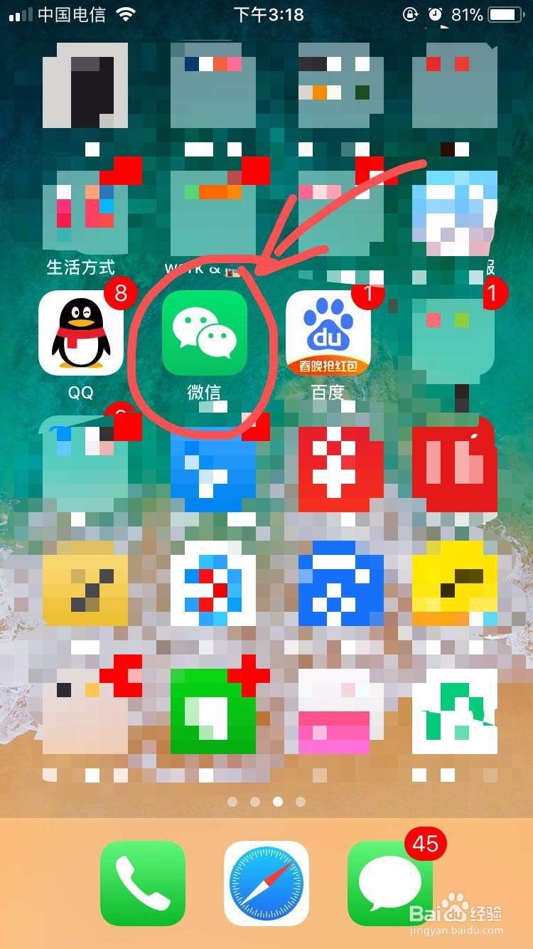 苹果手机用微信如何搜索朋友圈的内容