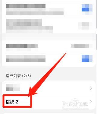 HarmonyOS鸿蒙系统，怎么删除已录入指纹?