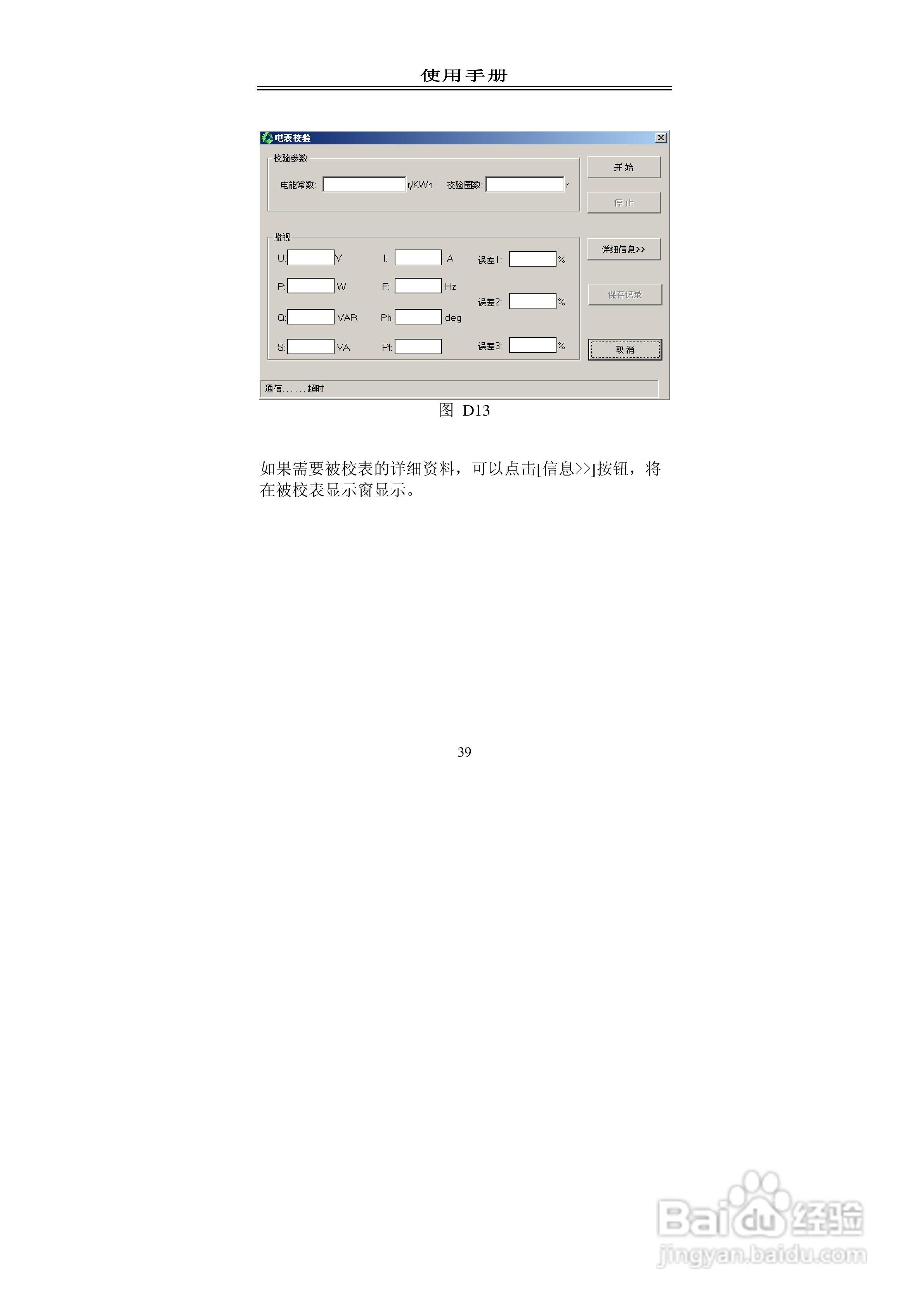格宁YC2000单相现场校验仪说明书:[4]
