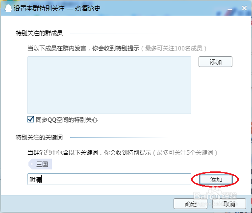 QQ屏蔽群消息