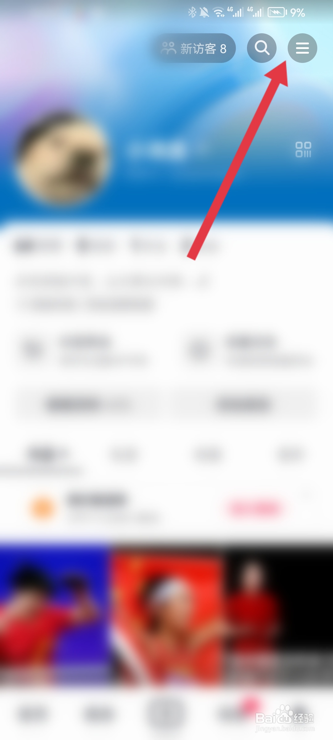如何屏蔽抖音APP中的陌生人不友好消息