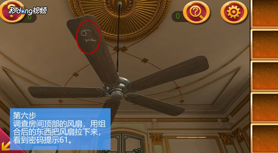 密室逃脱2秘密古堡第2关攻略