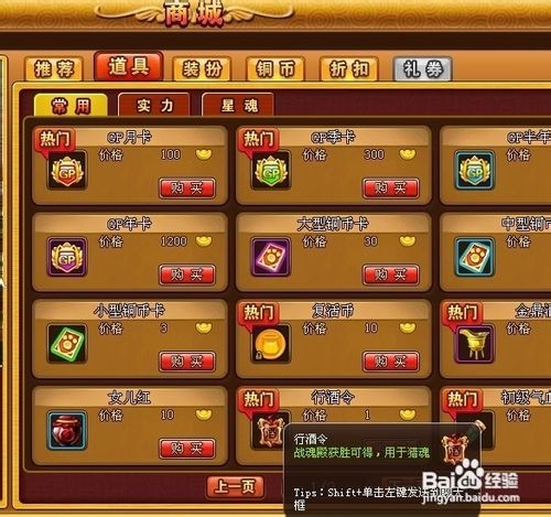 神将世界如何快速升级 怎么获得貂蝉武魂