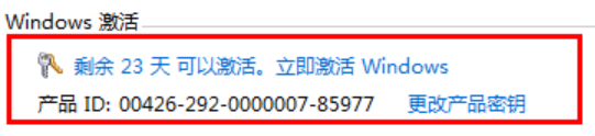 Win10激活方法