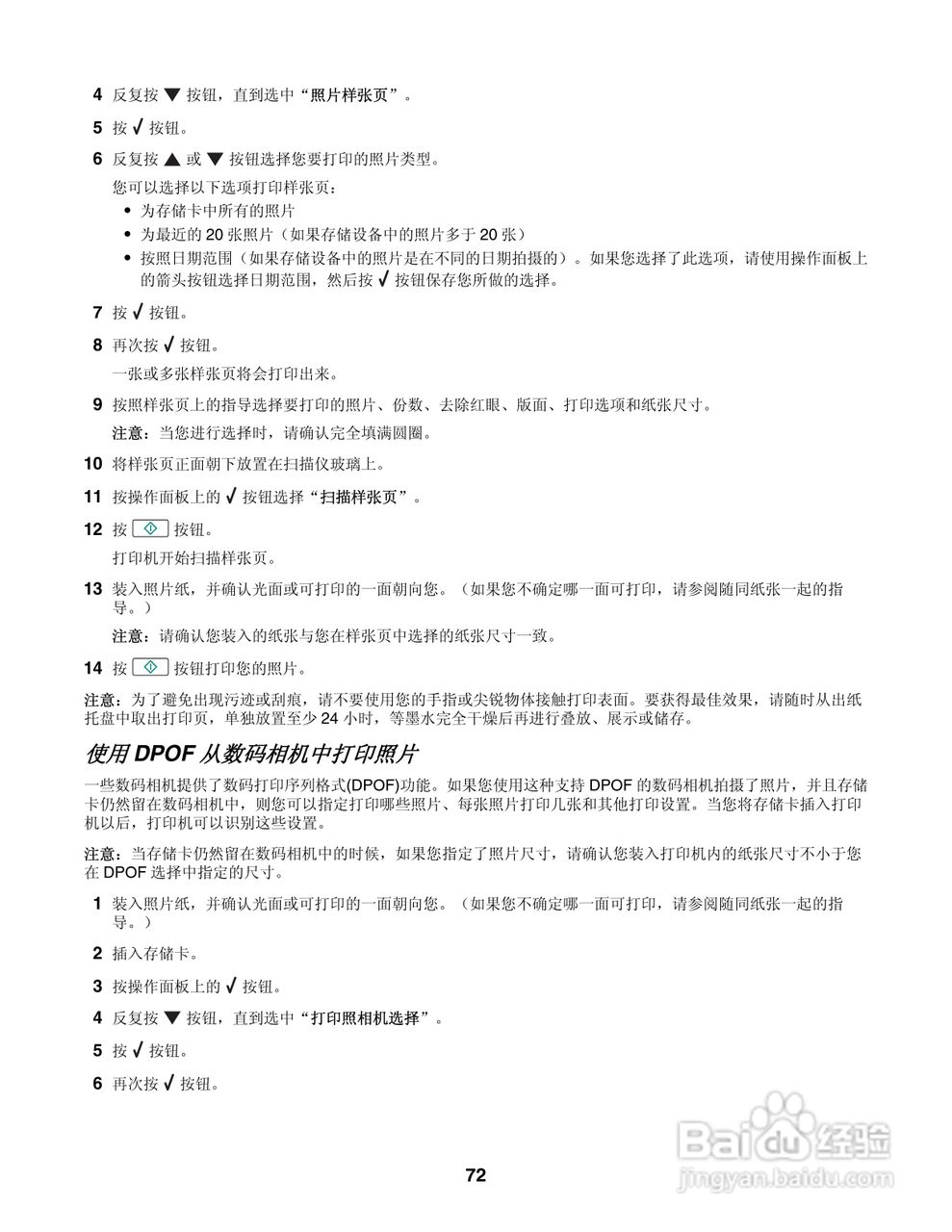 LEXMARK 4800系列打印机用户手册:[8]