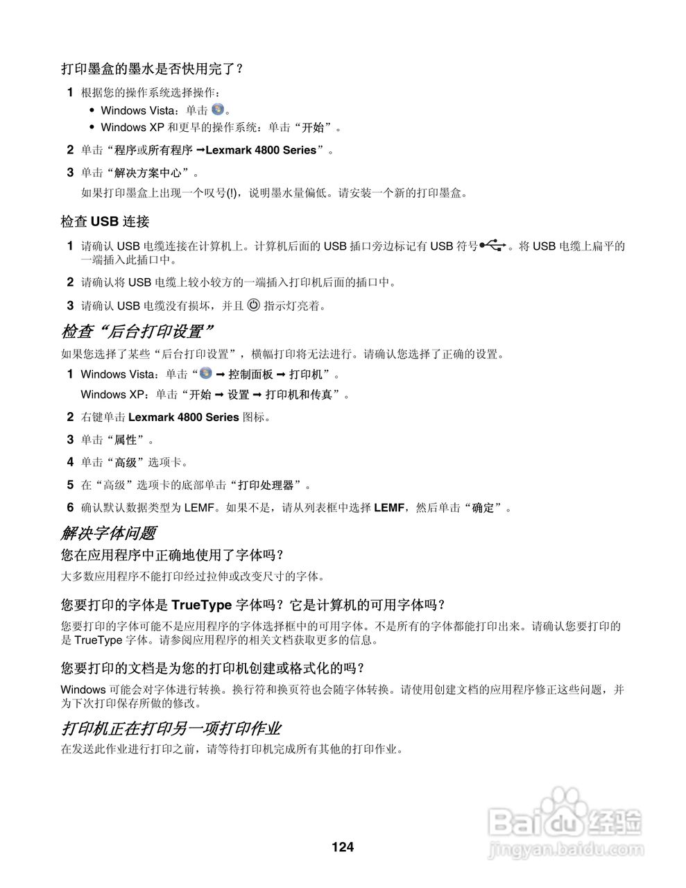 LEXMARK 4800系列打印机用户手册:[13]