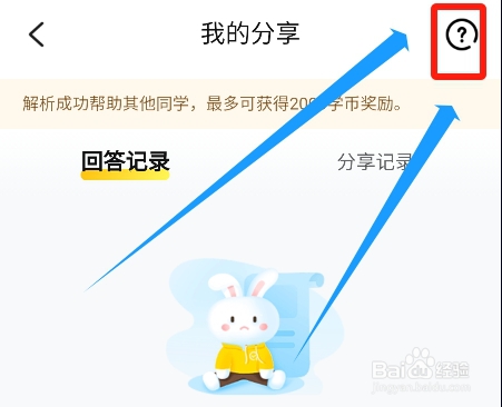 快对app怎么查看内容分享流程？
