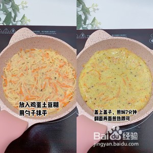 土豆丝煎饼的做法