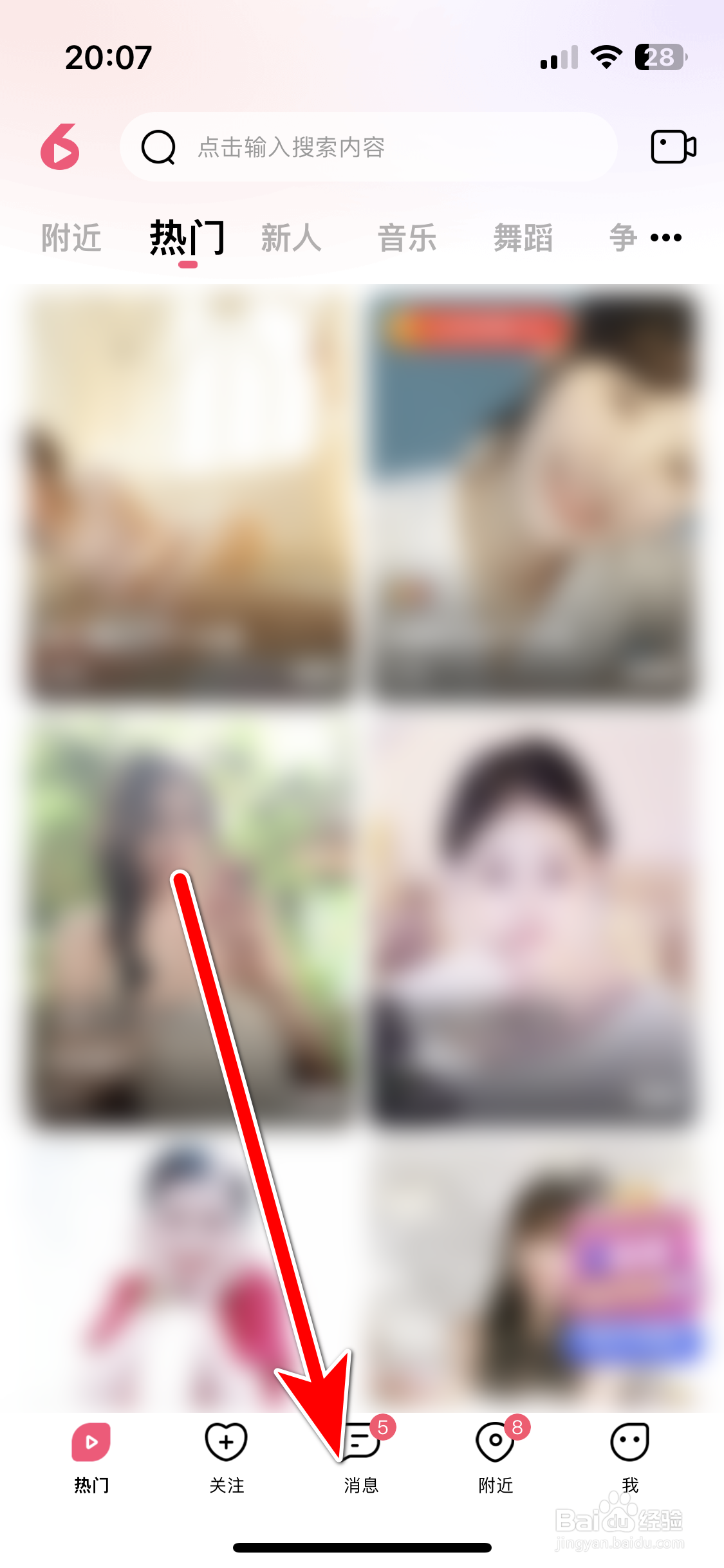 六间房如何清空聊天记录