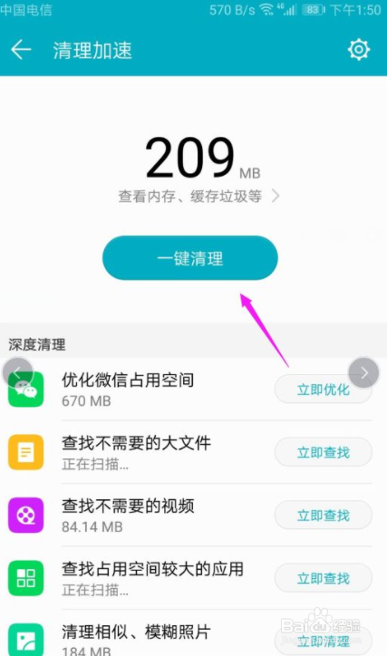 华为手机存储空间满了怎么办