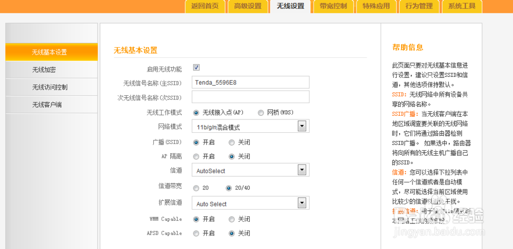 忘记无线wifi密码怎么办
