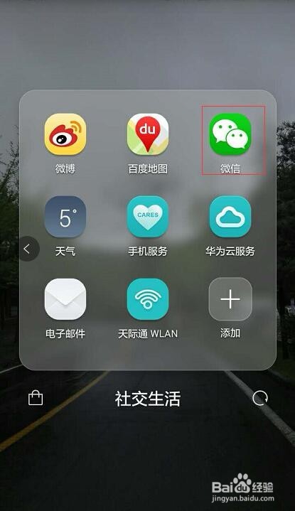 怎样用微信来听歌识曲