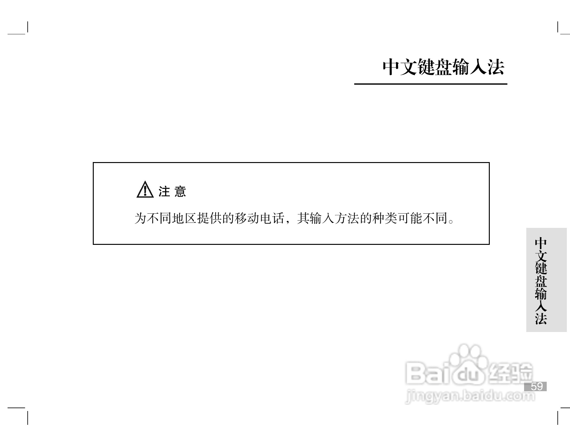 摩托罗拉W208手机使用说明书:[6]