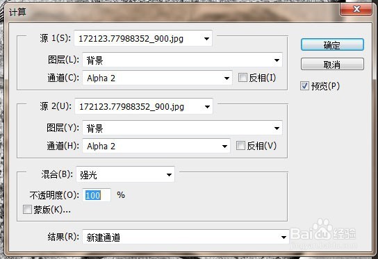 用ps去脸上的雀斑，教你如何利用计算去雀斑