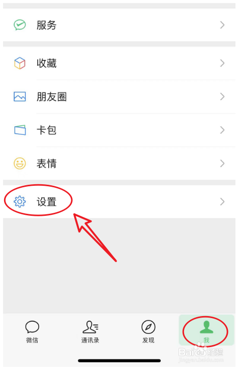微信消息通知横幅不显示如何设置