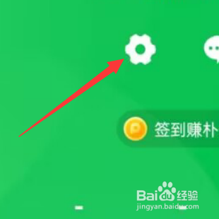 朴朴超市APP如何更改账户密码