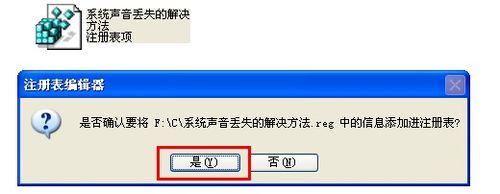 Windows Vista系统声音丢失的解决方法