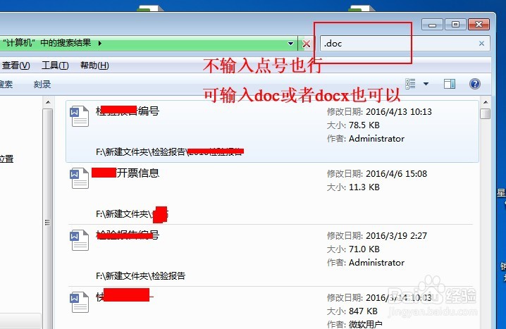 怎么样把电脑里的word文件全部找出来
