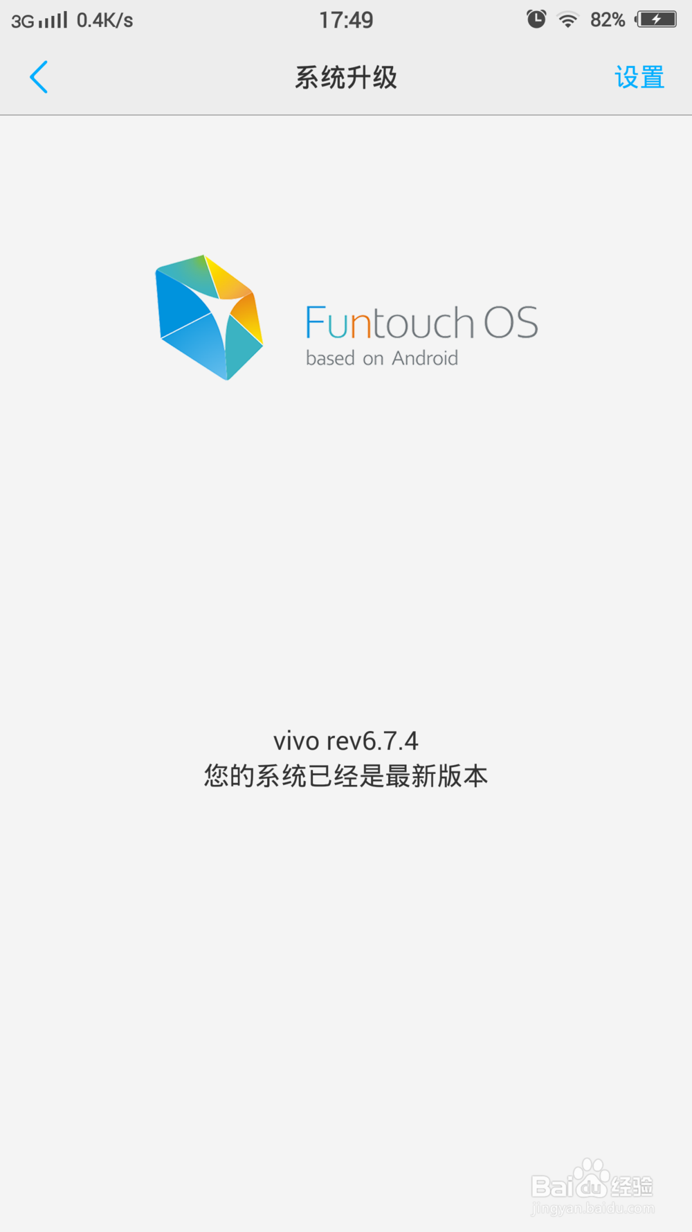 vivo xplay3s使用技巧——锁屏状态时