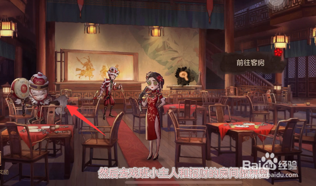 第五人格新春拼图梅花攻略