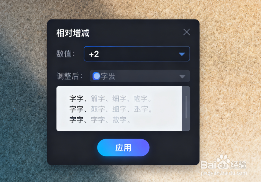 PPT字号批量调整：实现标题 / 正文字号统一增减