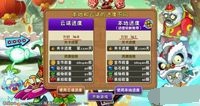 植物大战僵尸2怎么同步云存