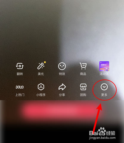 抖音公屏上的字大小怎么调