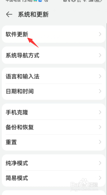 华为手机怎么升级鸿蒙4.0