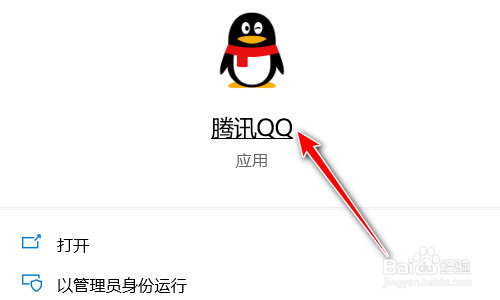 腾讯QQ如何设置有更新时不要自动安装