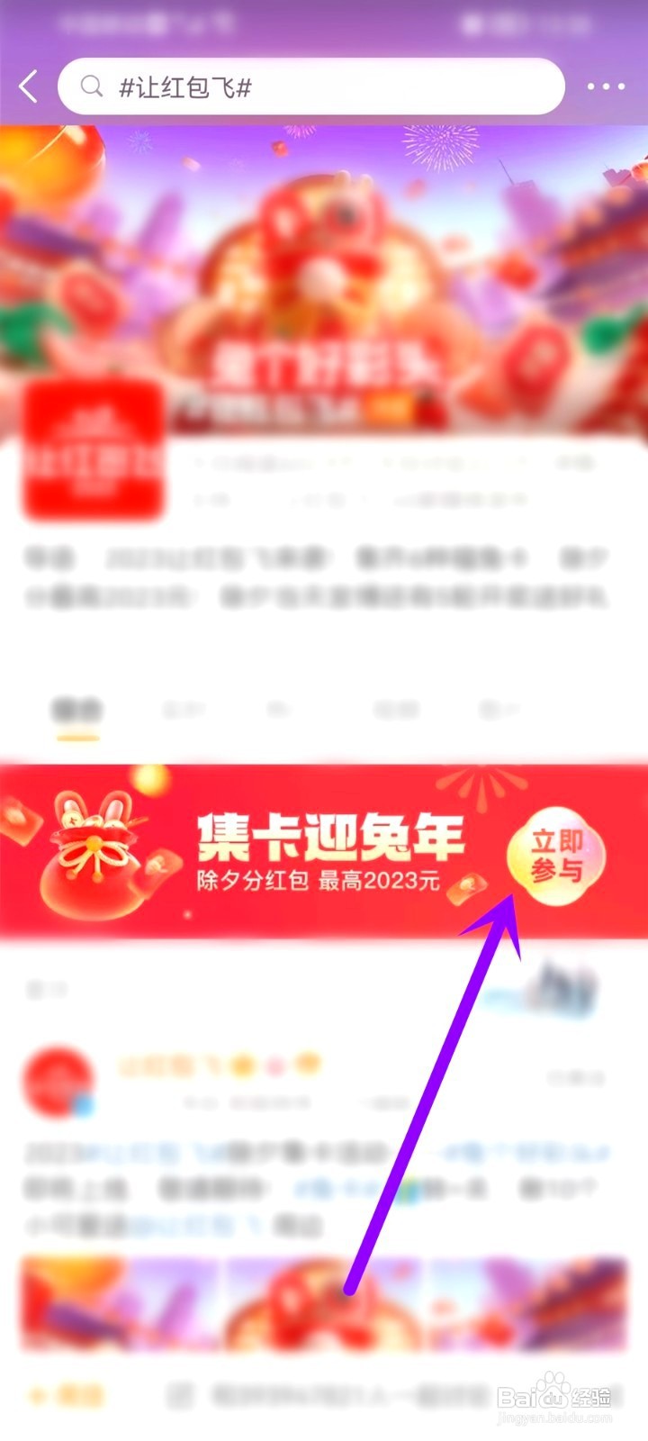 微博集卡活动入口到哪里