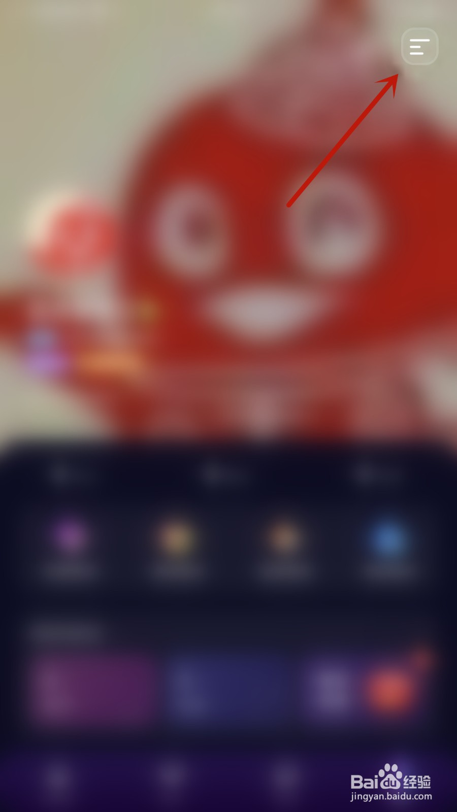 如何关闭吱语进房特效(自己)