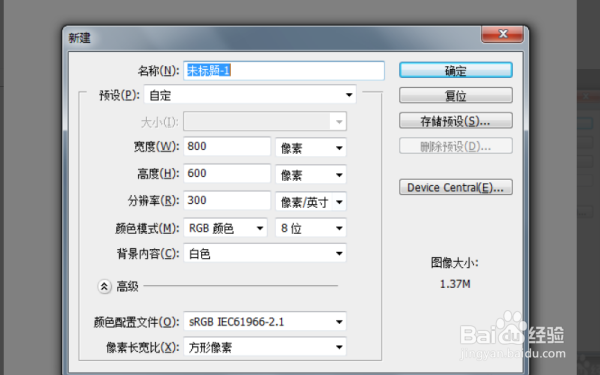 photoshop怎么设置渐变色