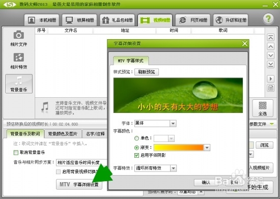 结婚祝福视频制作