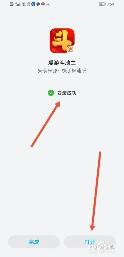 快手极速版APP如何玩小游戏？