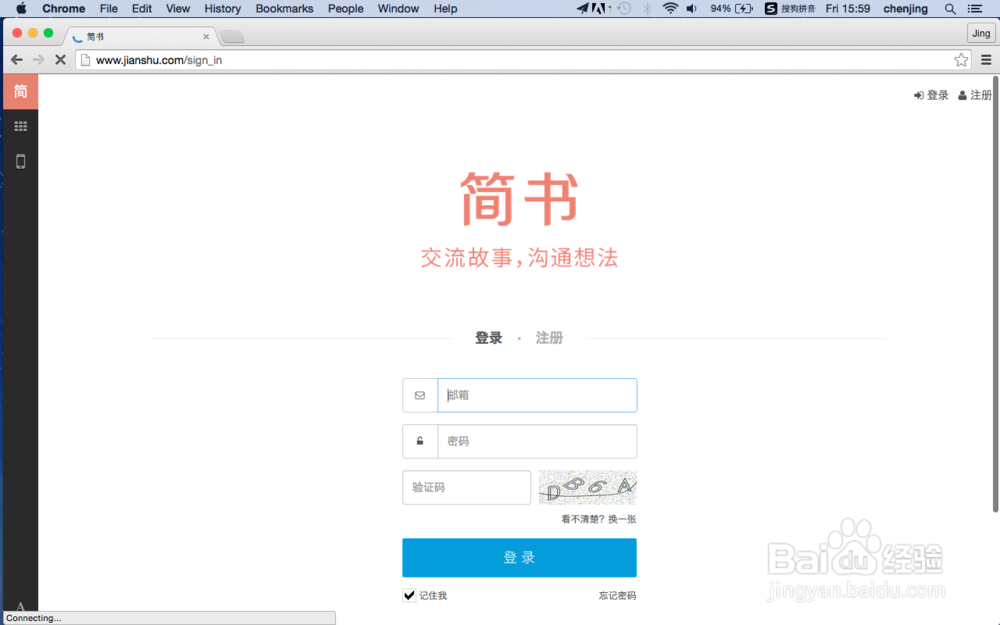 怎么简书写作和发表文章