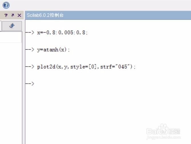 如何使用scilab软件绘制反双曲正切函数的图像