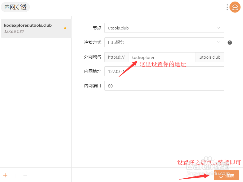 kodexplorer构建家庭私有云，实现内网穿透
