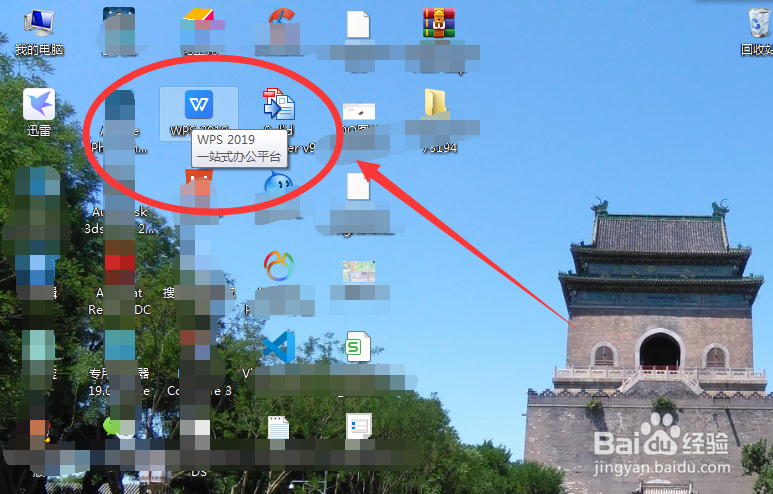 WPS如何将彩色图片修改为灰色