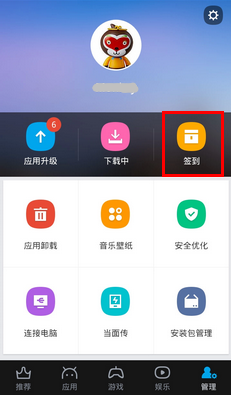 每天赚取集分宝的技巧