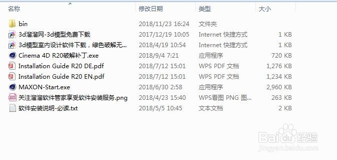 C4D获取下载安装教程,按着步骤来轻松操作