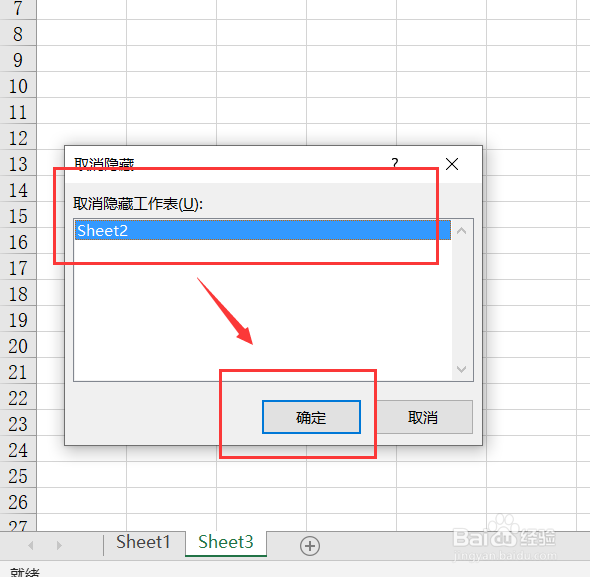Excel表格数据被隐藏要如何解决呢？（上）