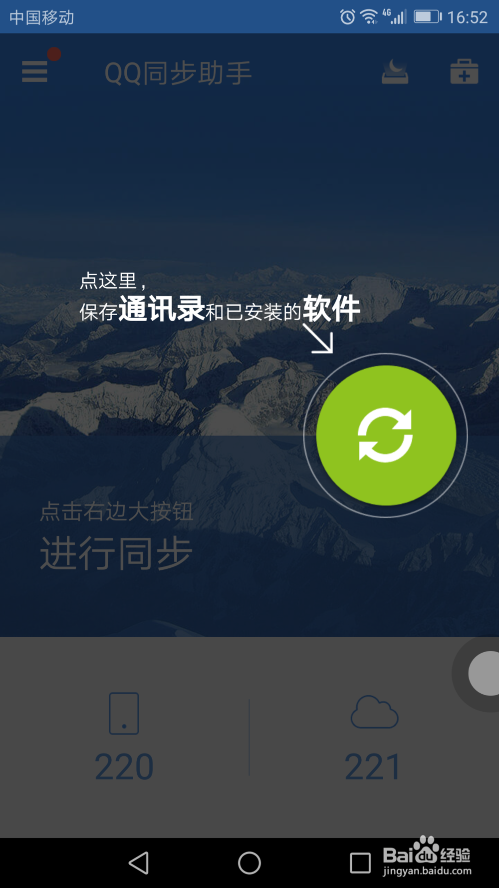 如何将手机通讯录导入另一个手机的方法