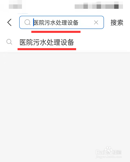 一级医院污水处理设备