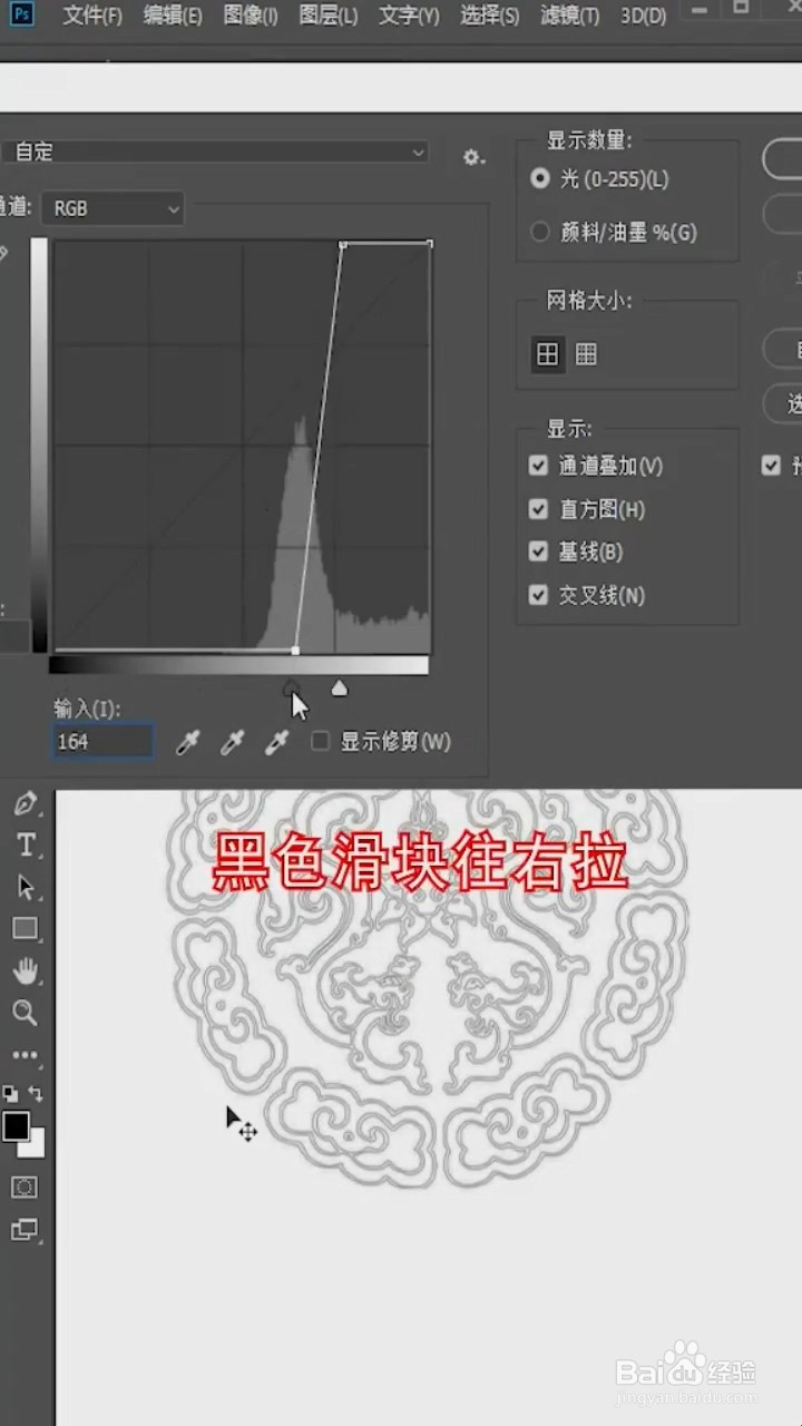 PS中如何让模糊的图标变清晰？