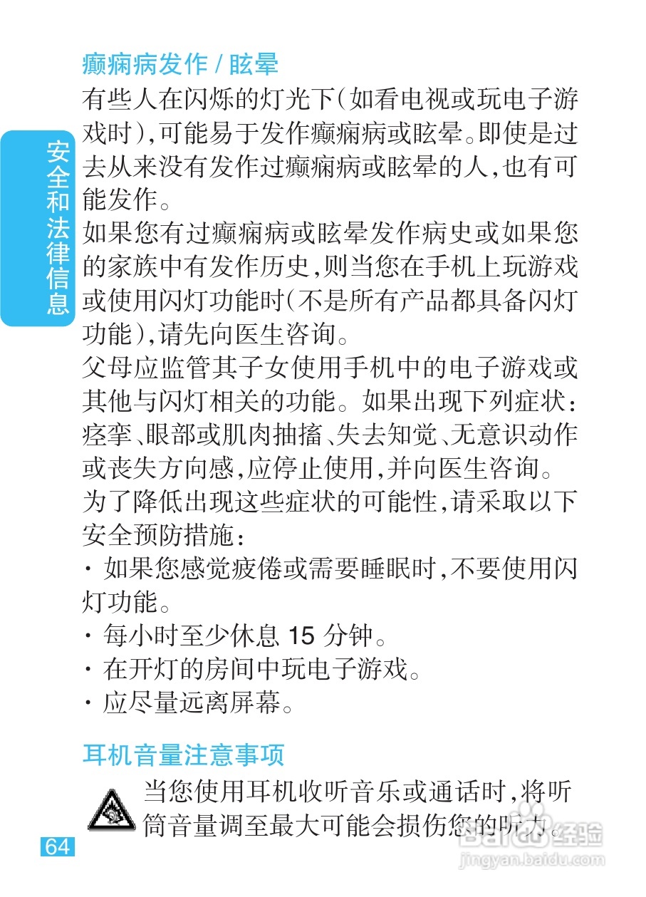 摩托罗拉XT301手机使用说明书:[7]