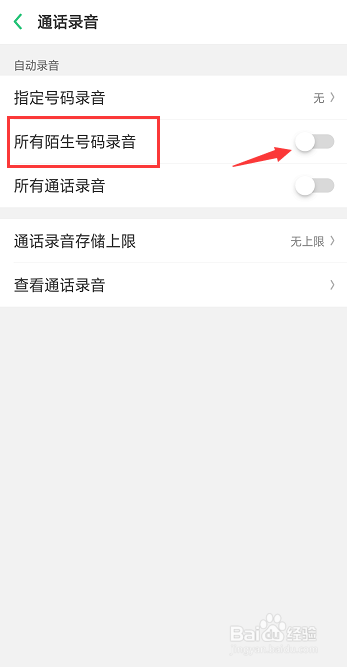 OPPO R15的通话录音功能在哪如何设置通话录音